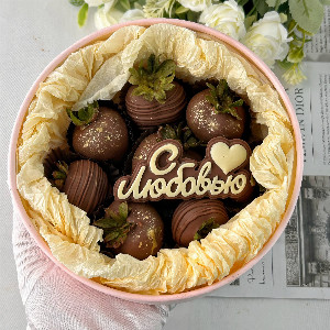 Chocolate-Covered Strawberries "With Love" with delivery Saint Petersburg
