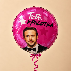 Message Balloon "Star Compliment" with delivery Krasnodar