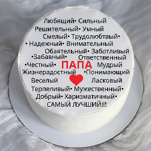 "Dad&rsquo;s Character" Cake with delivery Moscow