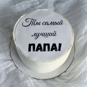 "With Love for Dad" Cake with delivery Moscow