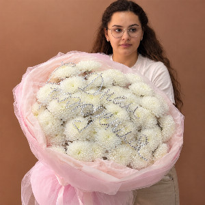 Букет "Маме с нежностью" из хризантем с доставкой в Ростове-на-Дону