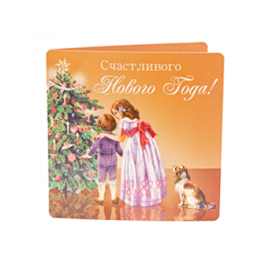 Открытка новогодняя