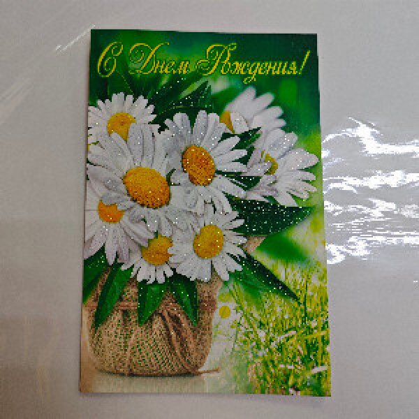 Greeting Card "Sunny Day"