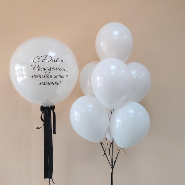 Balloons for a girl "Beloved Wife"