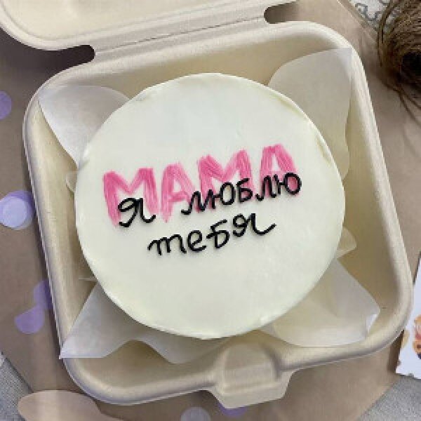 Бенто-торт "Самые главные слова"