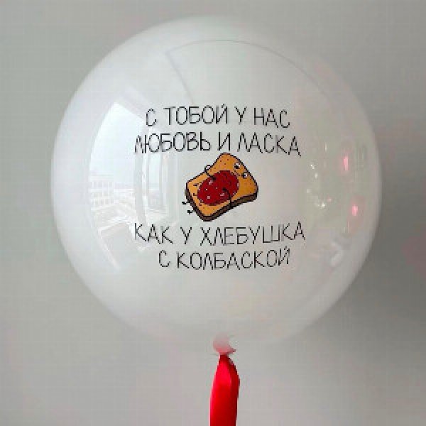 Giant Balloon "Delicious Love"