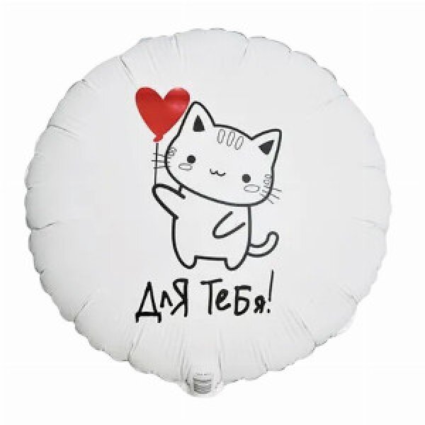 Heart in the Clouds Balloon