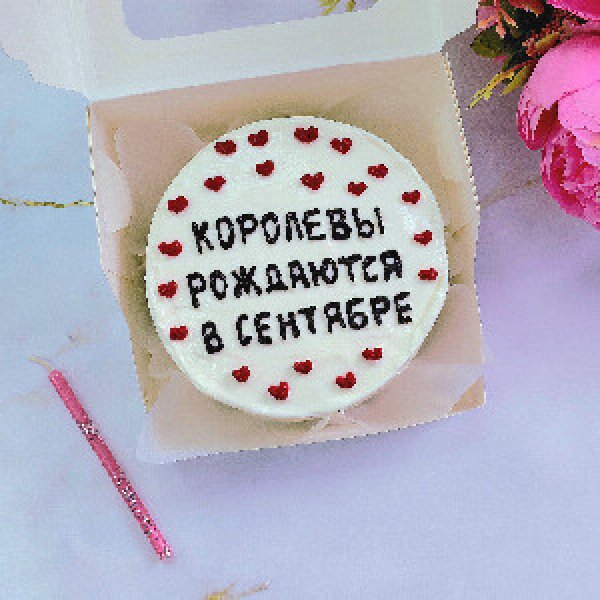 Торт "Сентябрьская королева"