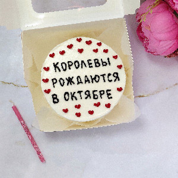 "Queen of October" Bento Cake